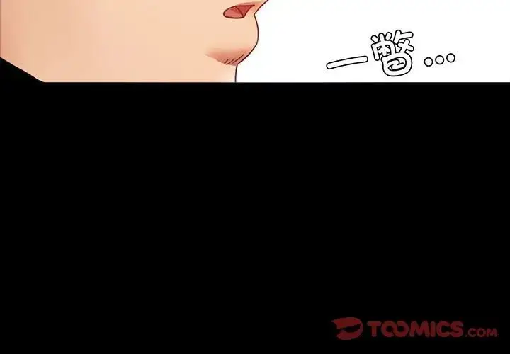 漫画《背叛的开始》第14话第3张图