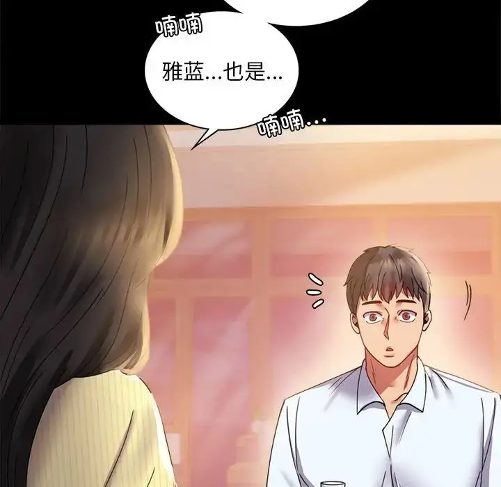 漫画《背叛的开始》第14话第30张图