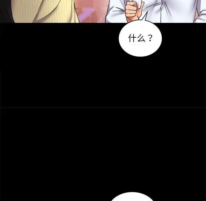 漫画《背叛的开始》第14话第31张图