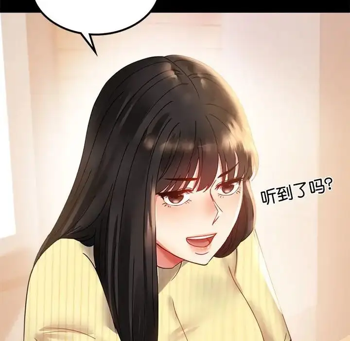 漫画《背叛的开始》第14话第34张图