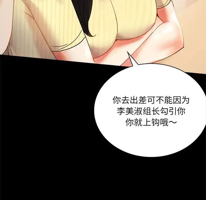 漫画《背叛的开始》第14话第35张图