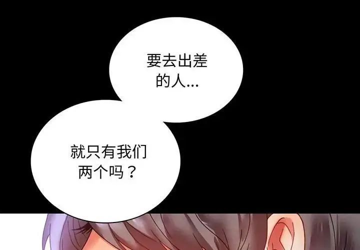 漫画《背叛的开始》第14话第4张图