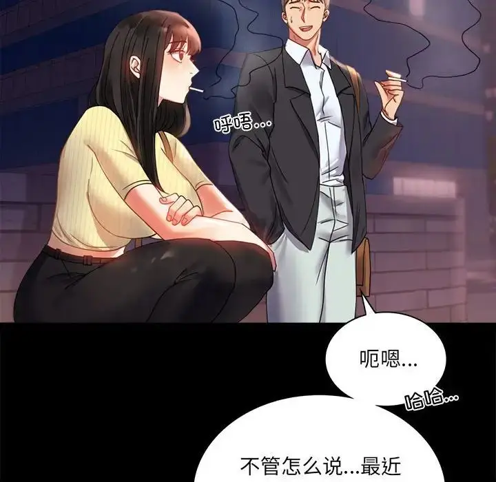 漫画《背叛的开始》第14话第41张图