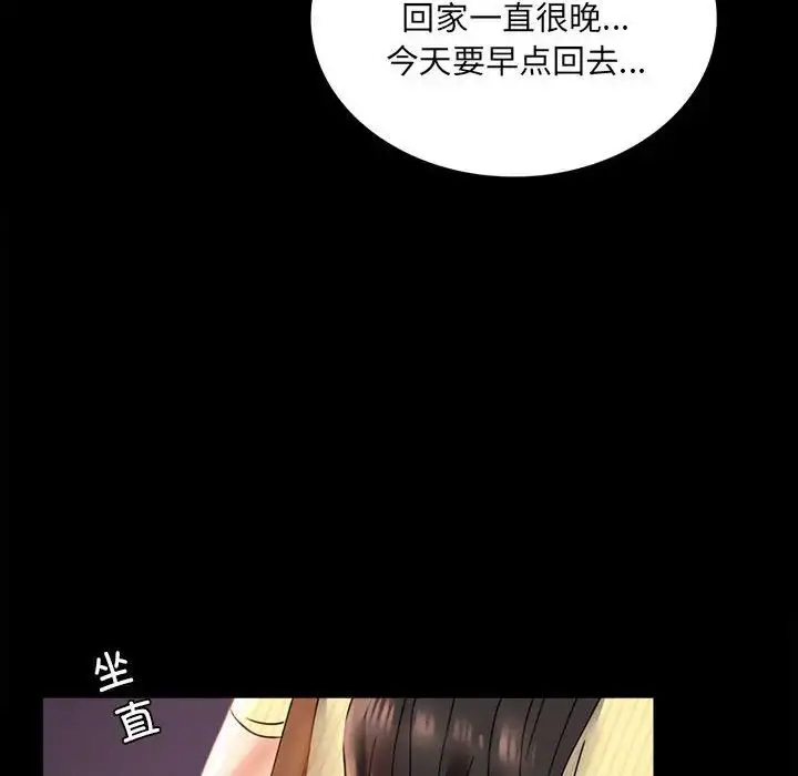 漫画《背叛的开始》第14话第42张图