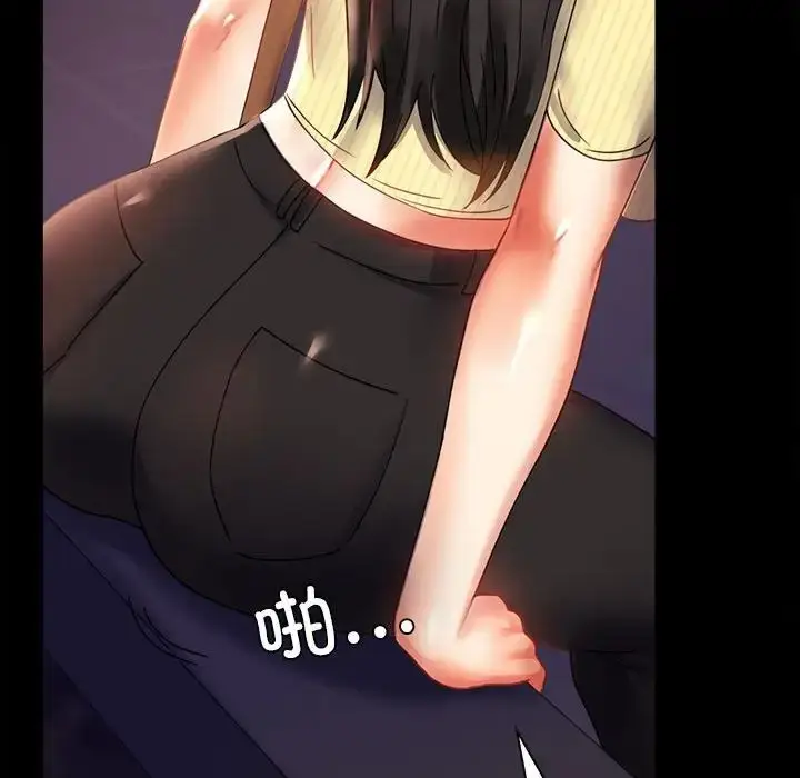 漫画《背叛的开始》第14话第43张图