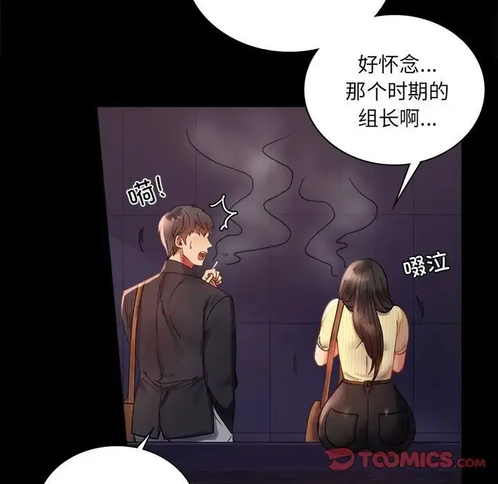 漫画《背叛的开始》第14话第45张图