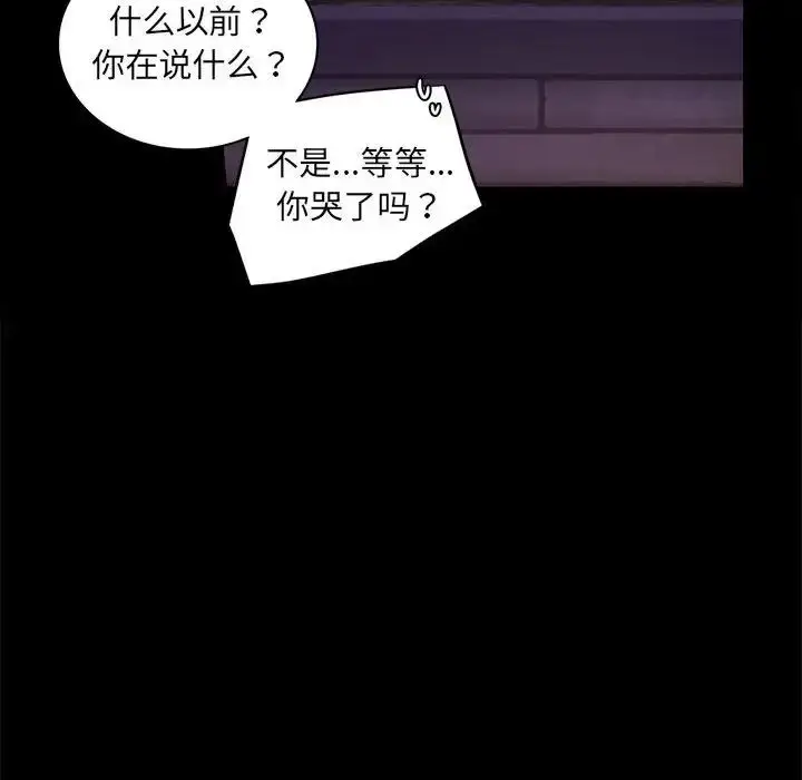 漫画《背叛的开始》第14话第46张图