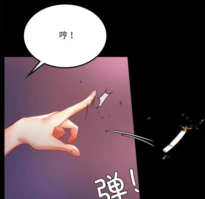 漫画《背叛的开始》第14话第47张图