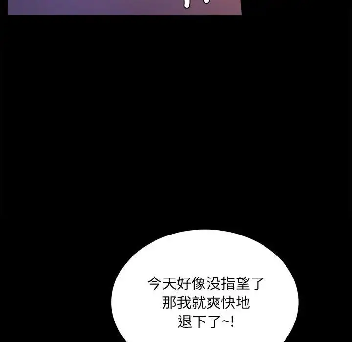 漫画《背叛的开始》第14话第48张图