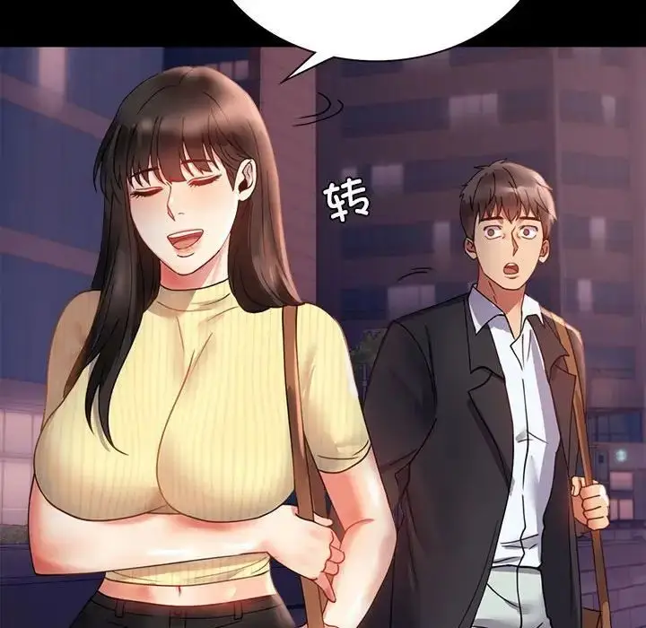 漫画《背叛的开始》第14话第49张图