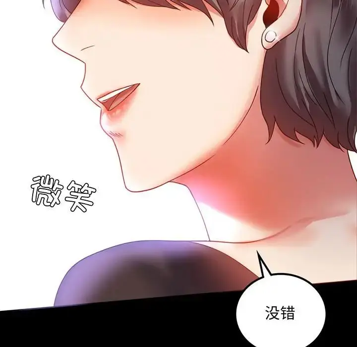 漫画《背叛的开始》第14话第5张图