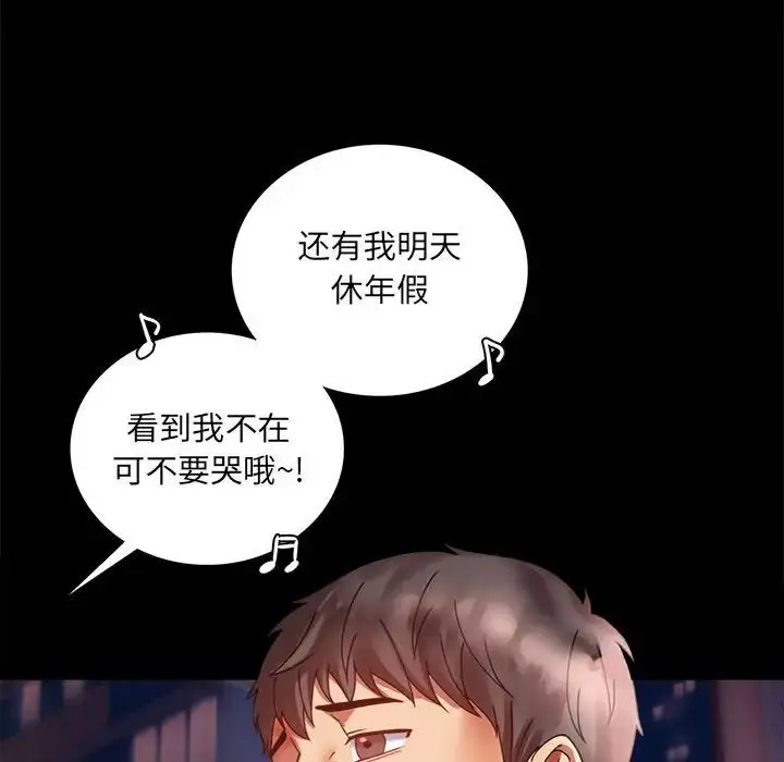 漫画《背叛的开始》第14话第53张图