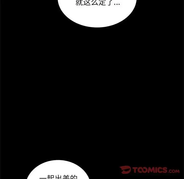 漫画《背叛的开始》第14话第63张图