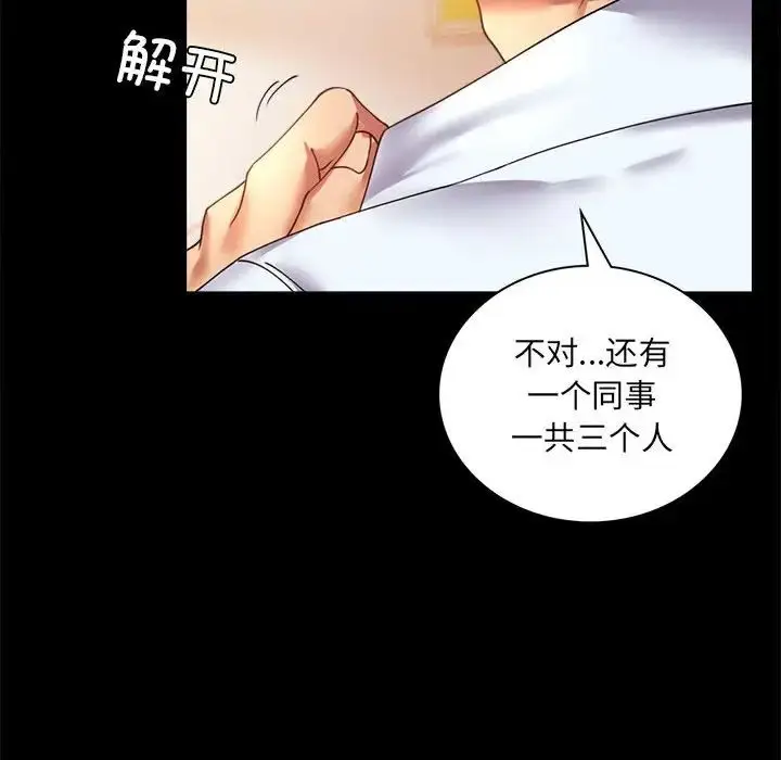 漫画《背叛的开始》第14话第65张图