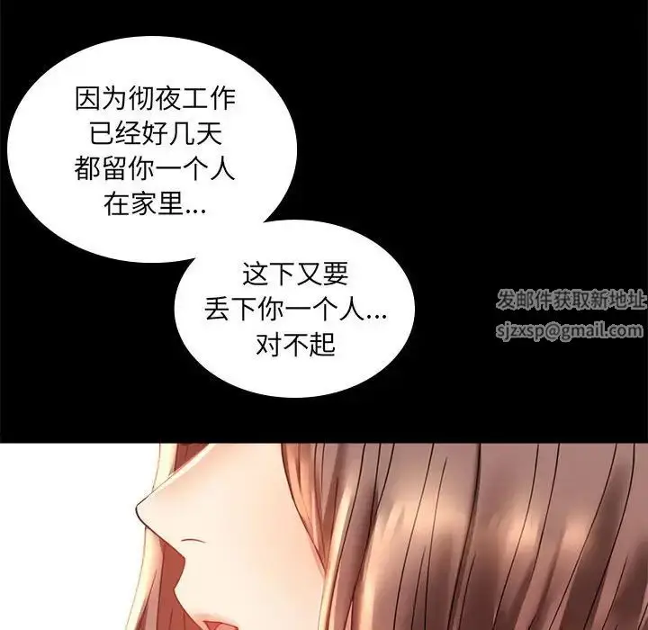 漫画《背叛的开始》第14话第66张图