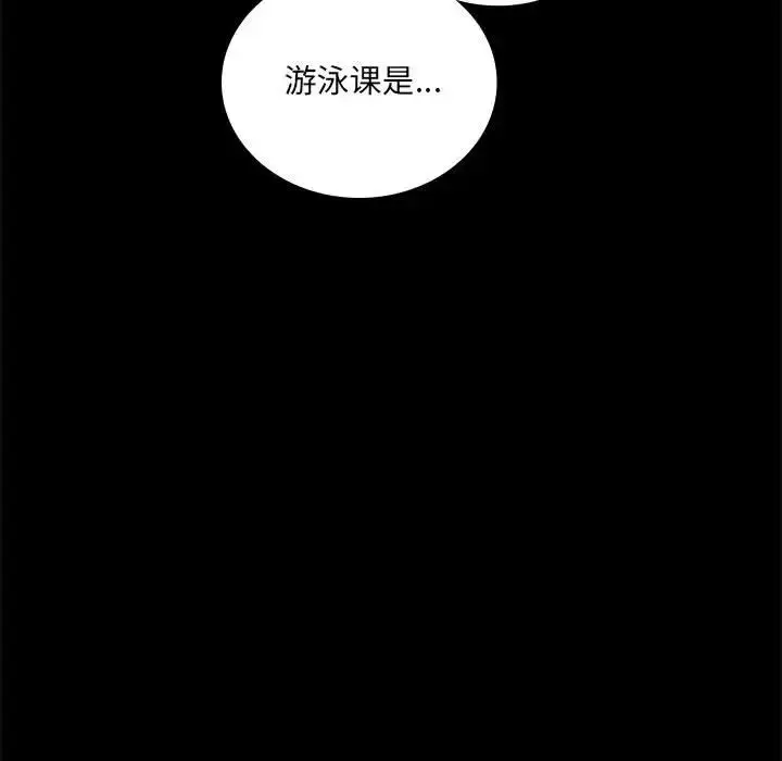 漫画《背叛的开始》第14话第78张图