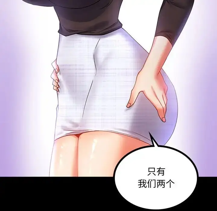 漫画《背叛的开始》第14话第8张图