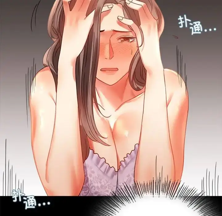 漫画《背叛的开始》第14话第82张图