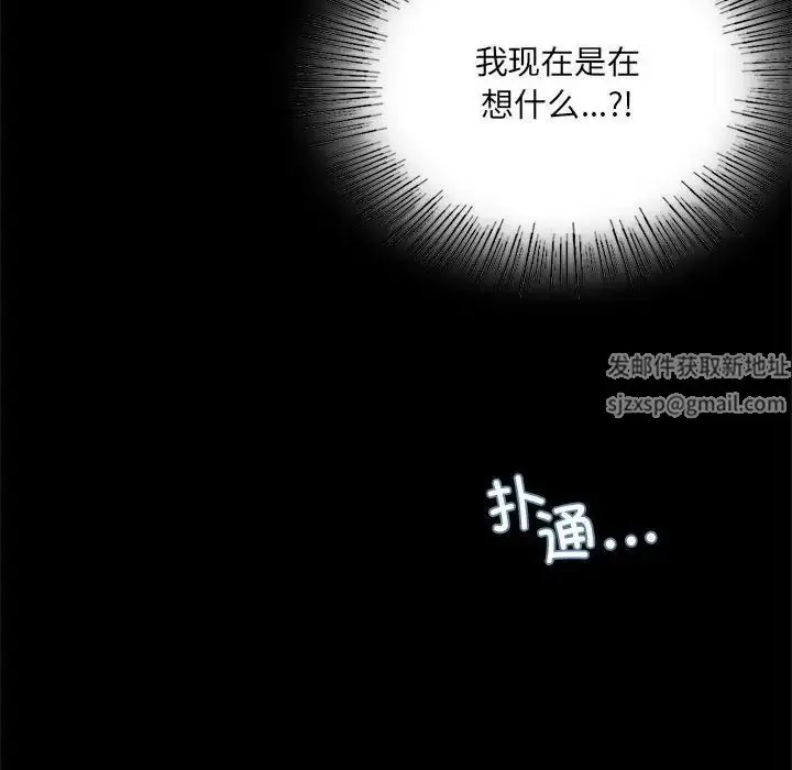 漫画《背叛的开始》第14话第83张图