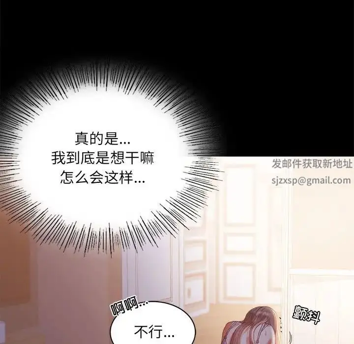 漫画《背叛的开始》第14话第84张图