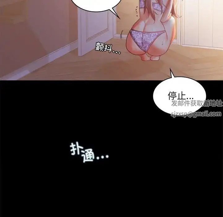 漫画《背叛的开始》第14话第85张图