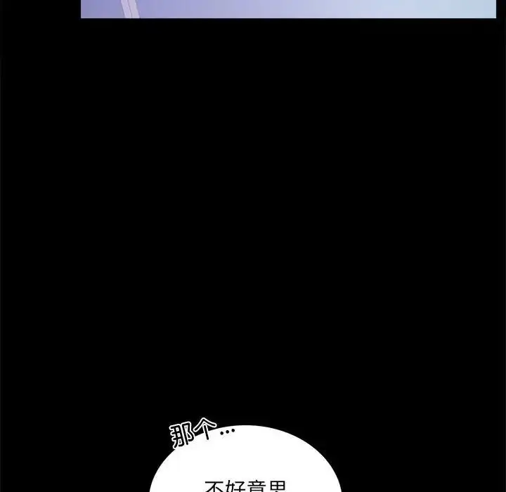 漫画《背叛的开始》第14话第95张图