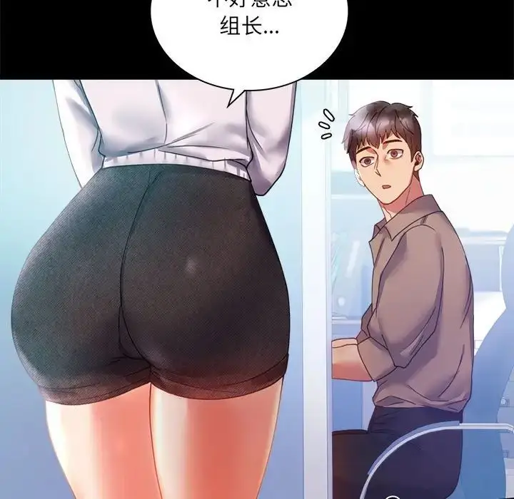 漫画《背叛的开始》第14话第96张图