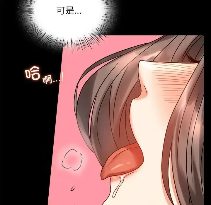 漫画《背叛的开始》第24话第103张图