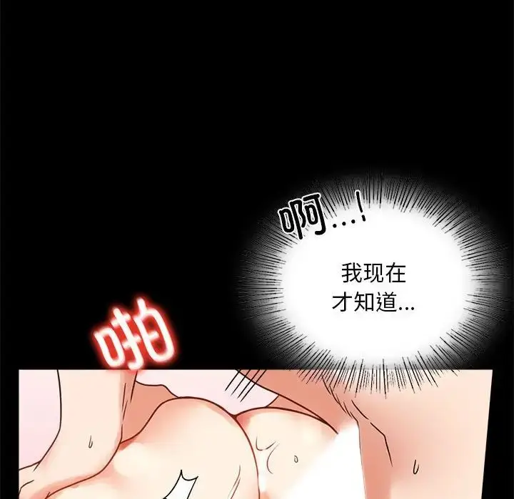 漫画《背叛的开始》第24话第121张图