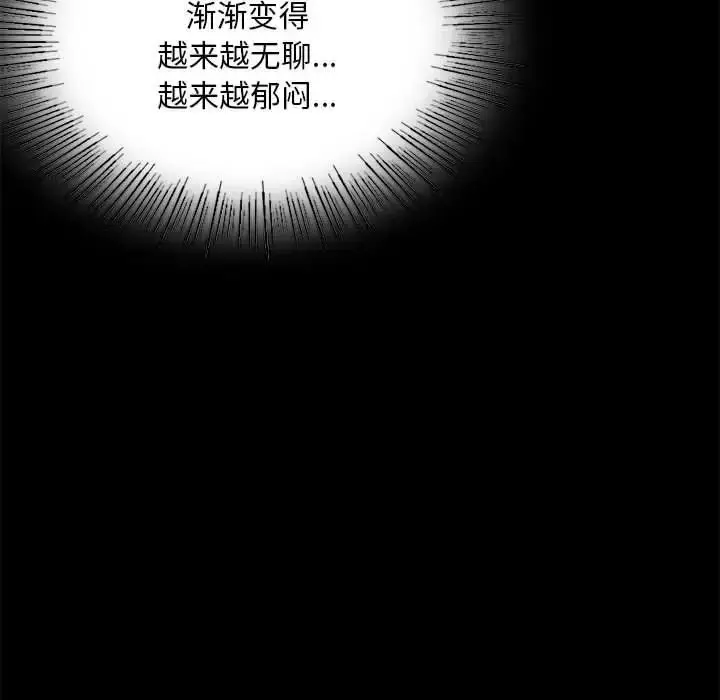 漫画《背叛的开始》第24话第123张图