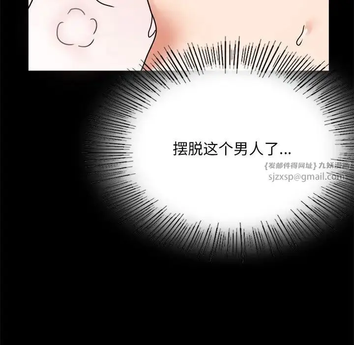漫画《背叛的开始》第24话第134张图