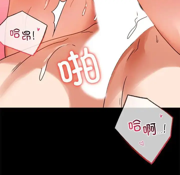 漫画《背叛的开始》第24话第137张图