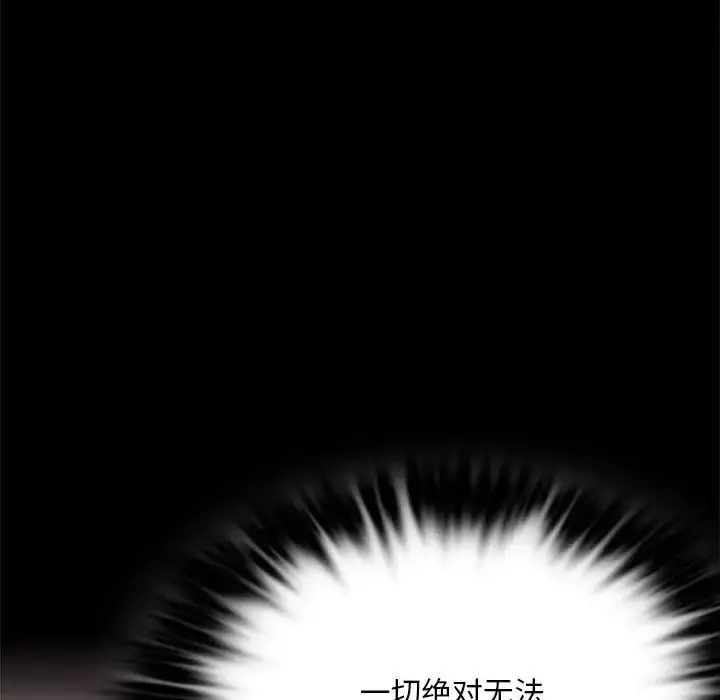 漫画《背叛的开始》第24话第138张图
