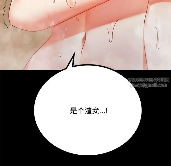漫画《背叛的开始》第24话第153张图