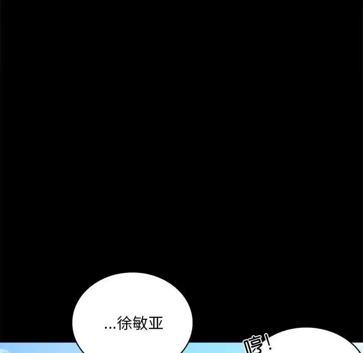漫画《背叛的开始》第24话第160张图