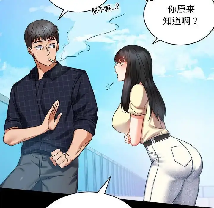 漫画《背叛的开始》第24话第161张图