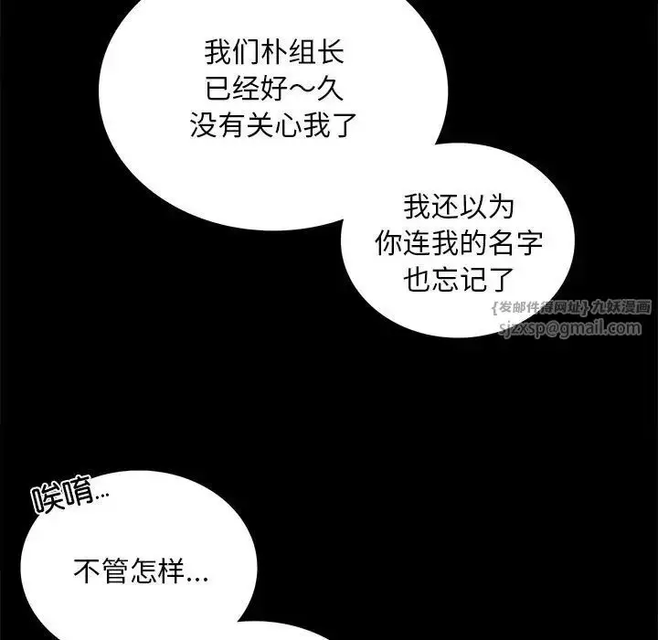漫画《背叛的开始》第24话第162张图