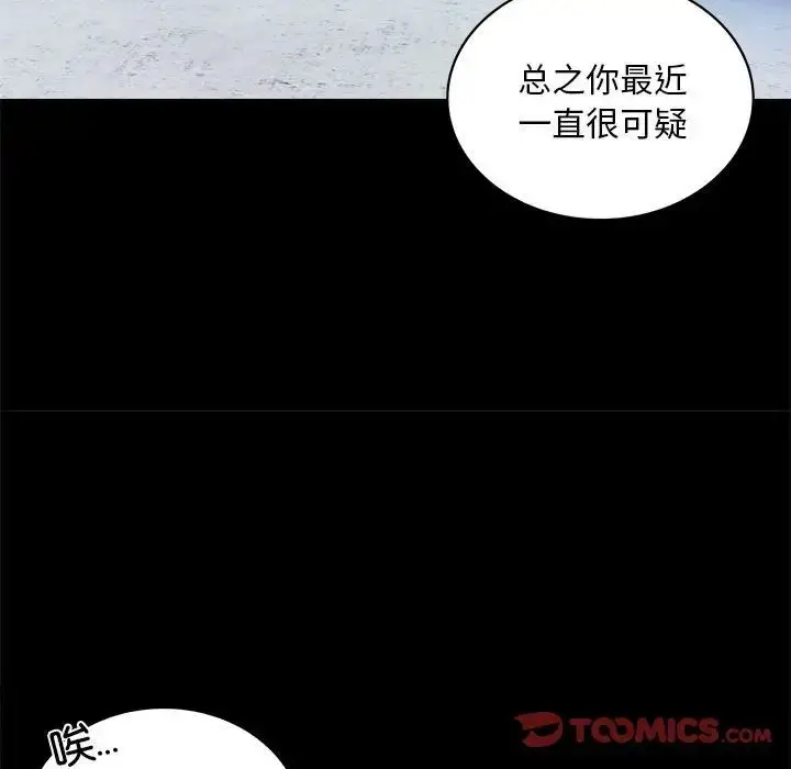漫画《背叛的开始》第24话第164张图