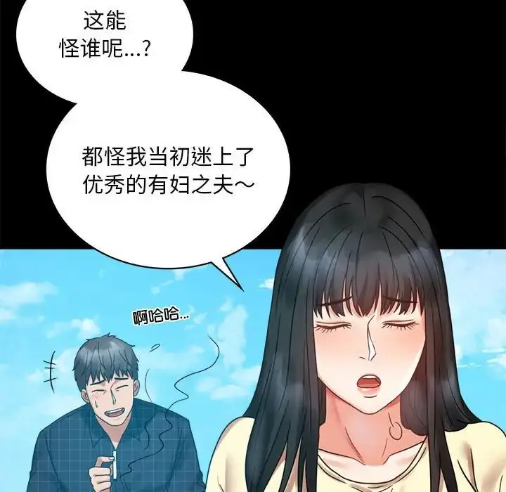 漫画《背叛的开始》第24话第165张图