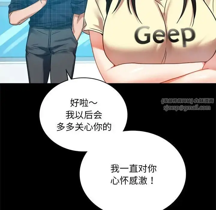 漫画《背叛的开始》第24话第166张图