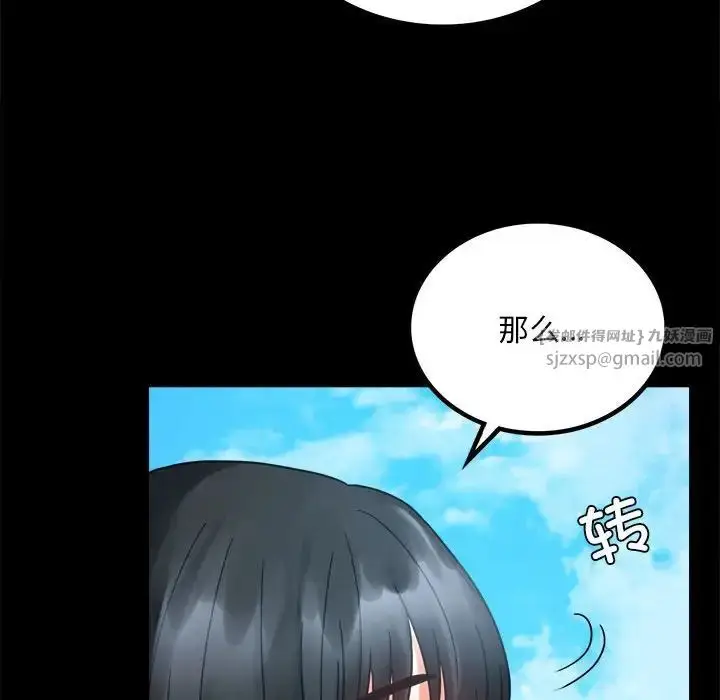 漫画《背叛的开始》第24话第167张图