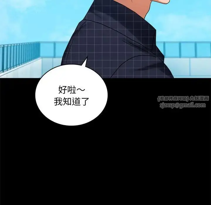 漫画《背叛的开始》第24话第171张图