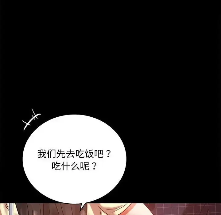 漫画《背叛的开始》第24话第175张图