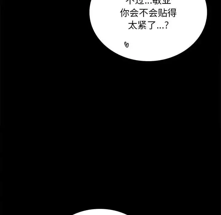 漫画《背叛的开始》第24话第177张图