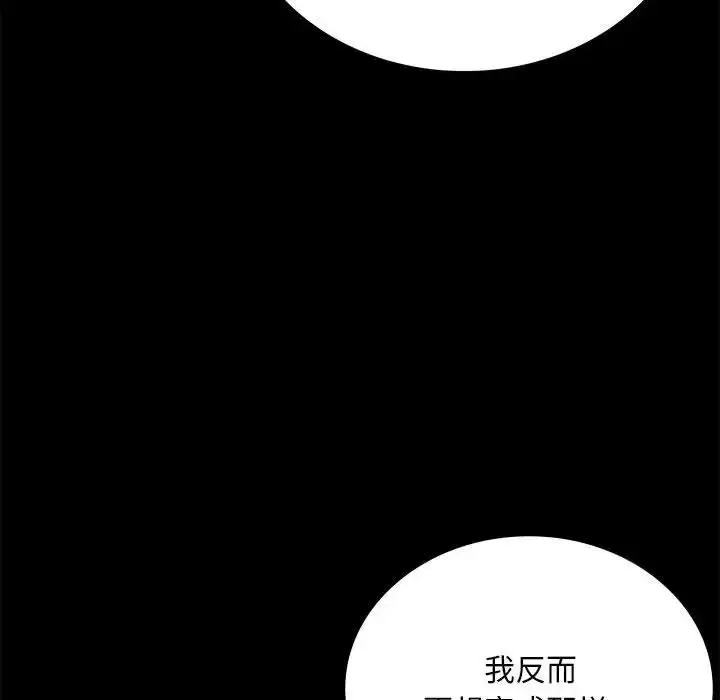 漫画《背叛的开始》第24话第183张图
