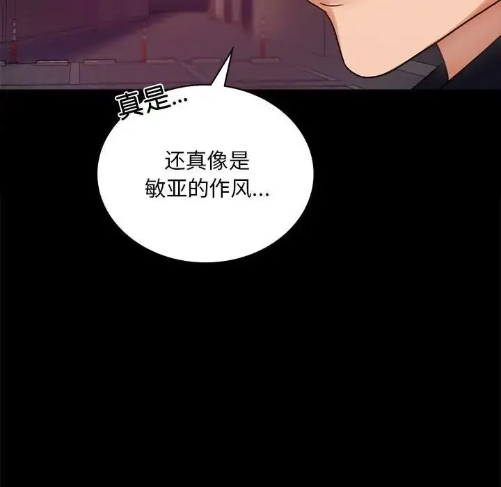 漫画《背叛的开始》第24话第185张图