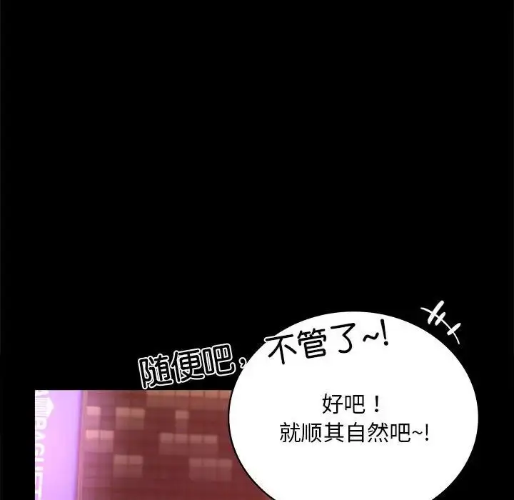 漫画《背叛的开始》第24话第186张图