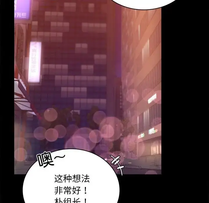 漫画《背叛的开始》第24话第187张图