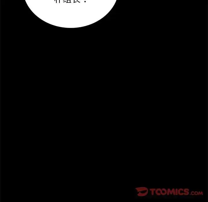 漫画《背叛的开始》第24话第188张图