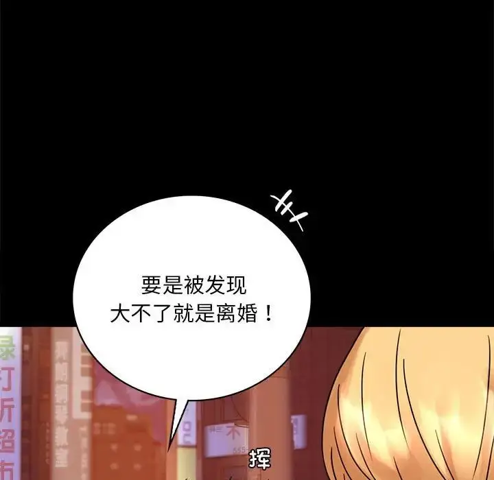 漫画《背叛的开始》第24话第189张图